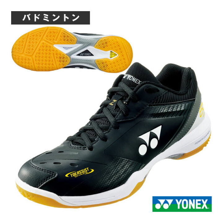 楽天市場】パワークッション65Z/POWER CUSHION 65Z/ユニセックス(SHB65Z3)《ヨネックス バドミントン シューズ》 : テニス・ バドミントン Luckpiece 楽天市場】パワークッション65Z/POWER CUSHION 65Z/ユニセックス(SHB65Z3)《ヨネックス バドミントン シューズ》 : テニス・ バドミントン Luckpiece