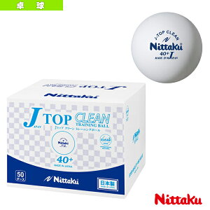 J�g�b�v�N���[���g���� J-TOP CLEAN TRAINING 50�_�[�X�^600���� NB-1748 �j�b�^�N �싅�{�[��