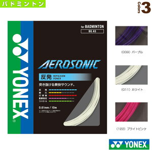 バドミントン ガット エアロソニックの人気商品・通販・価格比較 