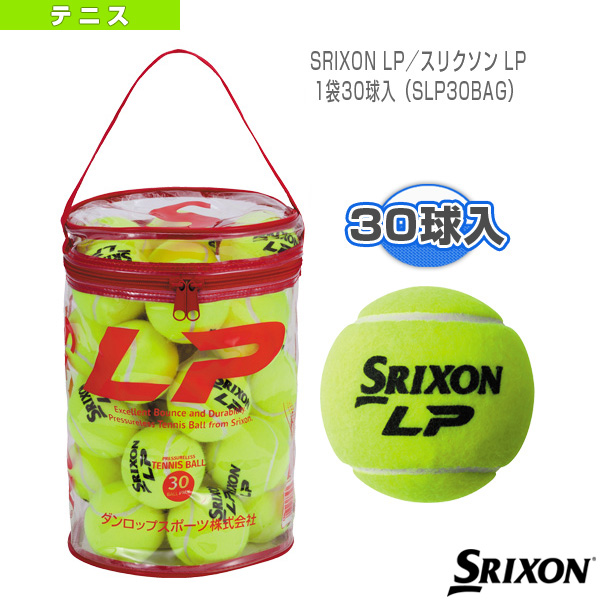ノンプレッシャー SRIXON LP スリクソン 専門店 2020A/W新作送料無料 1袋30球入 ボール》 SLP30BAG 《スリクソン テニス