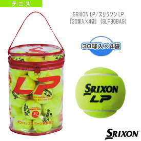 SRIXON LP／スリクソン LP／『30球入×4袋』（SLP30BAG）《スリクソン テニス ボール》
