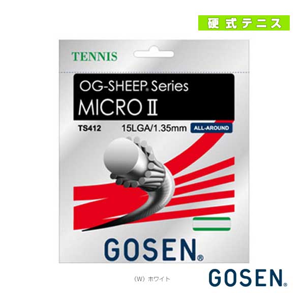 オージー･シープ ミクロ 2 15L／OG-SHEEP MICRO 2 15L（TS412）《ゴーセン テニス  ストリング（単張）》(モノフィラメント)ガット | テニス・バドミントン　Luckpiece