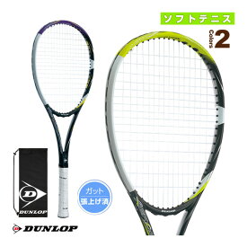 ダンロップエアロスター700／DUNLOP AEROSTAR 700／張上げ済ラケット（DS42300）《ダンロップ ソフトテニス ラケット》