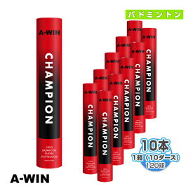 A-WIN CHAMPION／チャンピオン／第1種検定合格大会球『1箱（10ダース・10本・120球入）』（9433）《A-WIN（アーウィン） バドミントン シャトル》