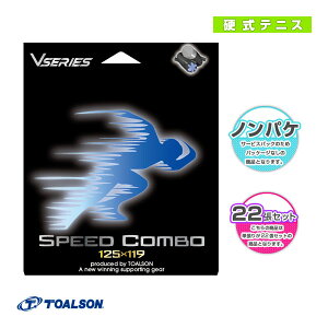 �X�s�[�h�R���{ SPEED COMBO �m���p�b�P�[�W22���Z�b�g 78803001 �g�A���\�� �e�j�X�X�g�����O�i���[�����j