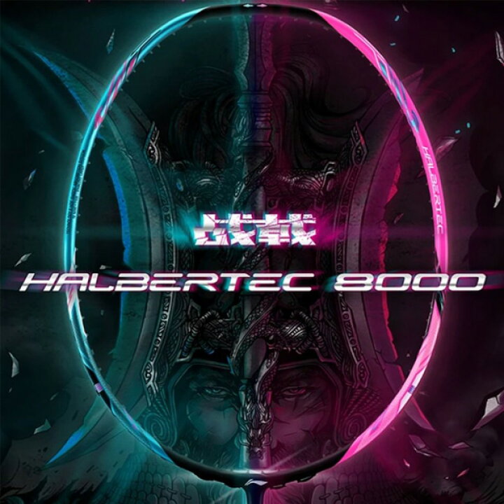 楽天市場】HALBERTEC 8000／ハルバーテック8000（HAL8000）《リーニン 