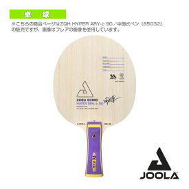 ZQH ハイパー ARY-c90／ZQH HYPER ARY-c 90／中国式ペン（65032）《ヨーラ 卓球 ラケット》