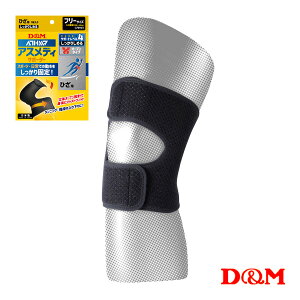 アスメディ しっかりしめる オープンタイプサポーター 膝用 左右兼用 1個入 108649 D&M オールスポーツサポーターケア商品