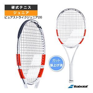 ピュアストライクジュニア26/PURE STRIKE JR 26/張上げ済ラケット/ジュニア(140509)《バボラ テニスラケット》
