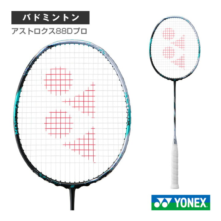 楽天市場】アストロクス88Dプロ／ASTROX 88 D PRO（3AX88D-P 