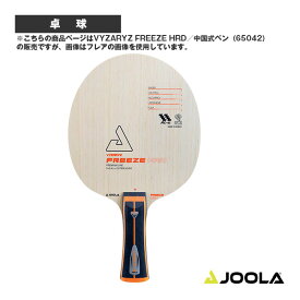 ヨーラ ヴァイザリズ フリーズ ハード／VYZARYZ FREEZE HRD／中国式ペン（65042）《ヨーラ 卓球ラケット》
