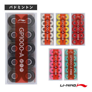 �O���b�v�e�[�v GP1000-A 10���� ASJT067 ���[�j�� �o�h�~���g���A�N�Z�T���E����