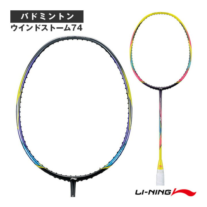 楽天市場】ウインドストーム74／WIND STORM 74（WS74）《リーニン 