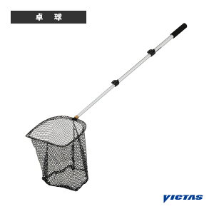 ボールキャッチV 804080《ヴィクタス 卓球コート用品》