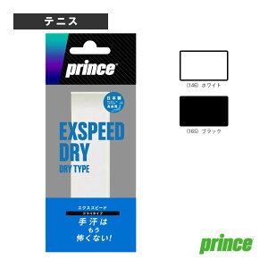 �G�N�X�X�s�[�h�h���C EXSPEED DRY 1�{�� OG301 �v�����X �e�j�X�A�N�Z�T���E����