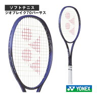 ジオブレイク70バーサス GEOBREAK 70VS 02GB70VS ヨネックス ソフトテニスラケット