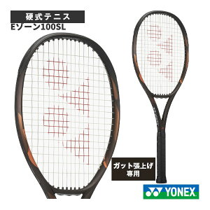 �y���グ�����zE�]�[�� 100SL 08EZ100S ���l�b�N�X �e�j�X���P�b�g
