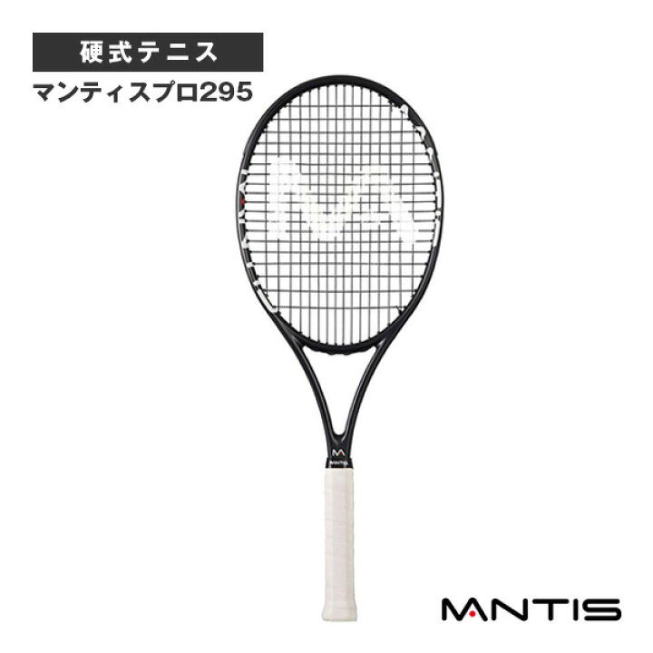 楽天市場】MANTIS PRO 295／マンティス プロ 295BOWレザーグリップ 