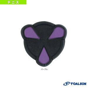 デビルスピン 振動止め(1ENO122V)《トアルソン テニス アクセサリ・小物》