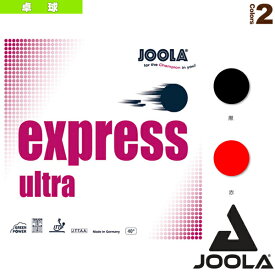 ヨーラ エクスプレス ウルトラ／JOOLA EXPRESS ULTRA（70132／70133／70137／70138）《ヨーラ 卓球 ラバー》