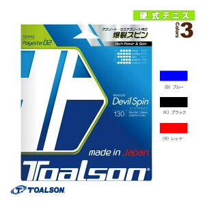 �����R���f�r���X�s��130 RENCON DEVIL SPIN130 7353010 �g�A���\�� �e�j�X�X�g�����O�i�P���j