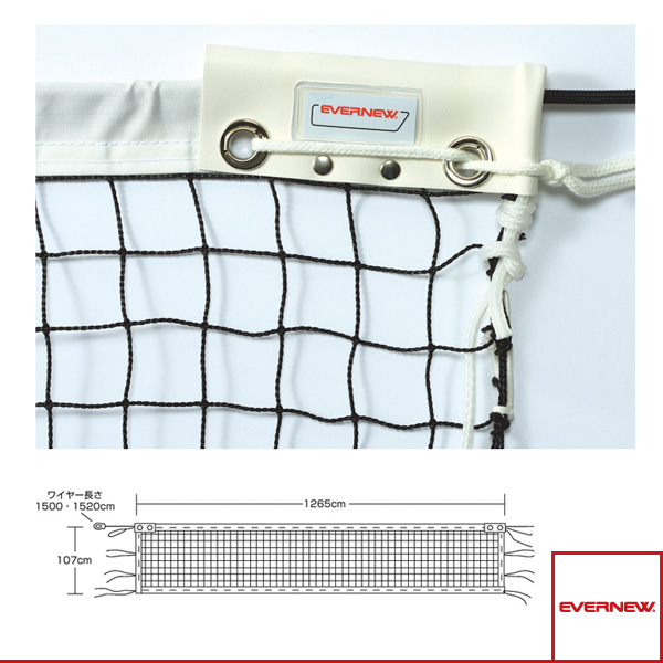 ソフトテニスネット ST107 正式 EKE589 総合福袋 ソフトテニス 