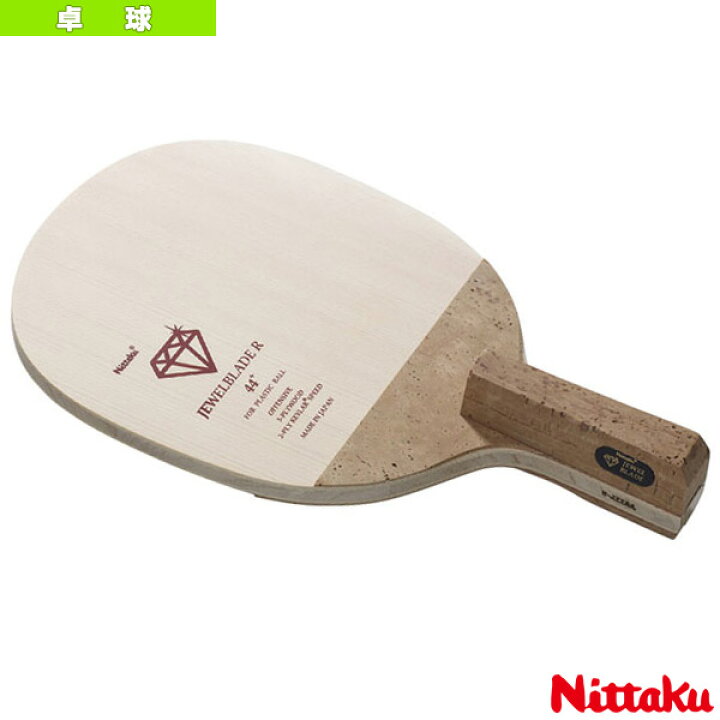 ニッタク Nittaku Nc 0187 R ジュエルブレート ペンホルダー ラケット ラージボール用 卓球 日本式 角丸型 お取り寄せ 卓球