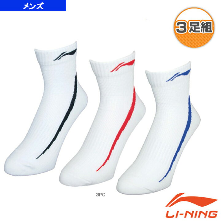 お手軽価格で贈りやすい LI-NING バドミントン ソックス stoval.com.sg お手軽価格で贈りやすい LI-NING バドミントン ソックス stoval.com.sg