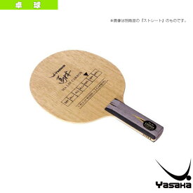 馬林カーボン／MA LIN CARBON／中国式（YM-6）《ヤサカ 卓球ラケット》