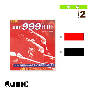 999�G���[�g �U���p 999ELITE 1032 �W���E�C�b�N �싅���o�[