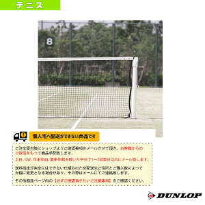 [�����ʓr]�d���e�j�X�l�b�g �Đ�PET TC-510 �_�����b�v �e�j�X�R�[�g�p�i �R�[�g���i