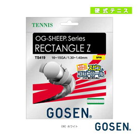 オージー・シープ レクタングル Z／OG-SHEEP RECTANGLE Z（TS419）《ゴーセン テニス ストリング（単張）》(モノフィラメント)ガット