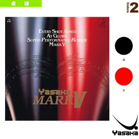 マーク 5／MARK V（B-10）《ヤサカ 卓球ラバー》