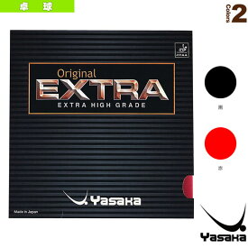 オリジナルエクストラ／ORIGINAL EXTRA（B-21）《ヤサカ 卓球ラバー》