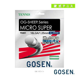 オージー・シープ ミクロスーパー 16L／OG-SHEEP MICRO SUPER 16L（TS401）《ゴーセン テニス ストリング（単張）》(モノフィラメント)ガット
