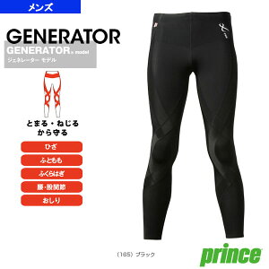CW-X ジェネレーターモデル GENERATOR MODEL ロング メンズ HZO649《プリンス テニスアンダーウェア》