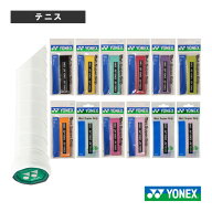 ウェットスーパーグリップ 1本入 AC103 ヨネックス テニスアクセサリ・小物