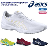 NEW バレーボール シューズ スペシャルオーダーシステム アシックス【asics】1053A048 1053A049 1053A051…