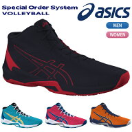 NEW バレーボール シューズ スペシャルオーダーシステム アシックス【asics】1053A047 1053A050 1053A052…