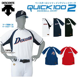 DESCENTE【デサント】野球ユニホーム マーキングセット　Quick 100 II ベースボールシャツ　DB-103B クイック100
