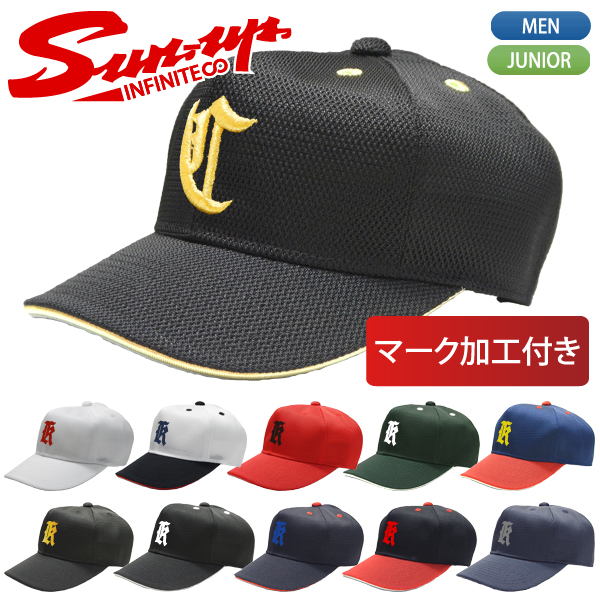 【サンアップ【Sun-up】野球 刺繍 マーク加工 付き 帽子 オールメッシュ キャップ オリジナル SB-03 Luck  Sports
