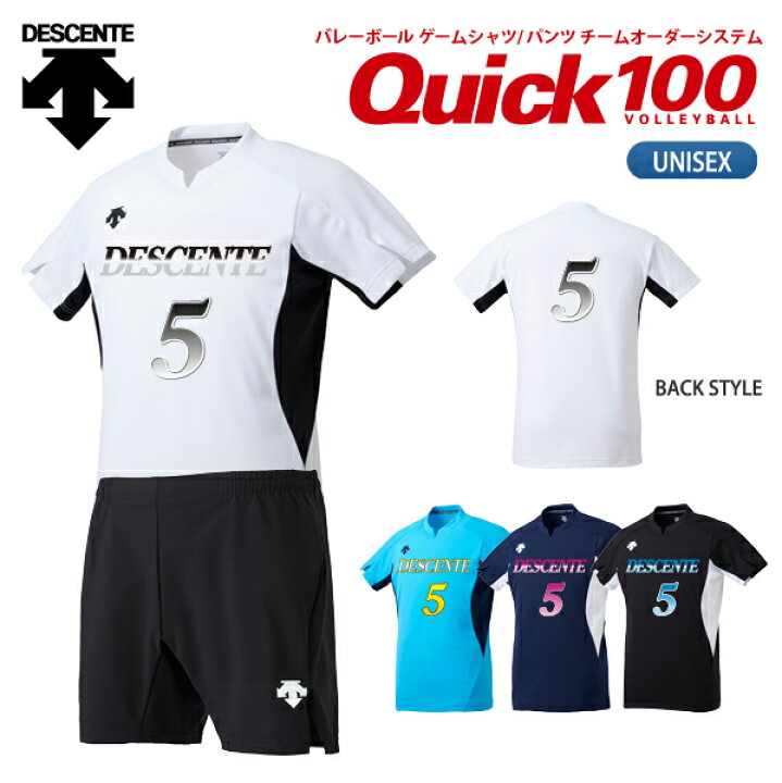 DESCENTE デサント バレーボール ユニフォーム ユニセックス Quick 100 ゲームシャツ・パンツセット DSS-4923 DSS-4913クイック100 Luck Sports店