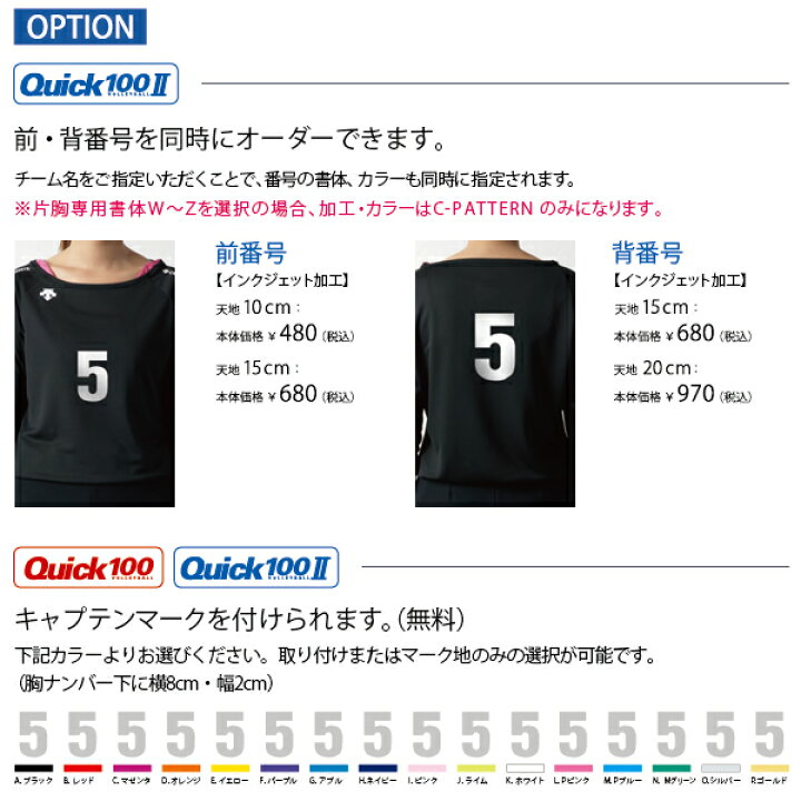 楽天市場】DESCENTE【デサント】バレーボール ユニフォーム レディース Quick 100 II プラクティスシャツ DSS-5421W クイック100 : Luck Sports楽天市場店 楽天市場】DESCENTE【デサント】バレーボール ユニフォーム レディース Quick 100 II プラクティスシャツ DSS-5421W クイック100 : Luck Sports楽天市場店