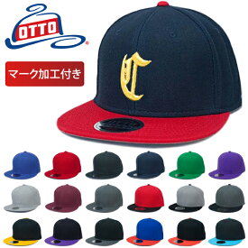 オットー【OTTO】野球 刺繍 マーク加工 付き 帽子 スナップバック キャップ オリジナル 125-978