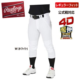 【期間限定特価！】ローリングス【Rawlings】4Dウルトラハイパーストレッチパンツ マークなし レギュラーフィット APP9S02-NN