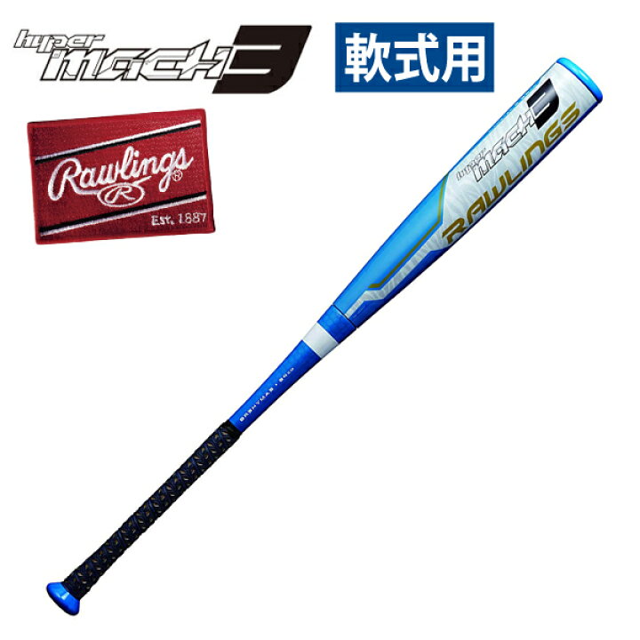 楽天市場】【送料無料！あす楽対応】ローリングス【Rawlings】ハイパー 