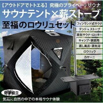 楽天市場】テント サウナ（家電）の通販