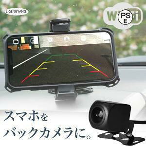 �o�b�N�J���� ���C�����X wi-fi wifi �X�}�z �h�����R 12V ���^ �h�� �L�p �Î��@�\ �K�C�h���C�� �ԍڗp�J����