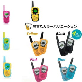 トランシーバー 2台セット 5km通話/20ch アウトドア お年玉 ハンディトランシーバー プレゼント 玩具 おもちゃ 小学生 男の子 女の子
