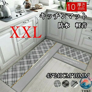 �}�b�g �L�b�`���}�b�g ���փ}�b�g 45×240CM 10mm �� ��􂢉\ ����@�Ή� ������� �E���^�� �`�F�b�N�� ����~�� ���g�[�Ή� �_�� �h�� �R�ۖh�L �h�� �I�C���J�b�g ���� �t �� �H �k���� �C